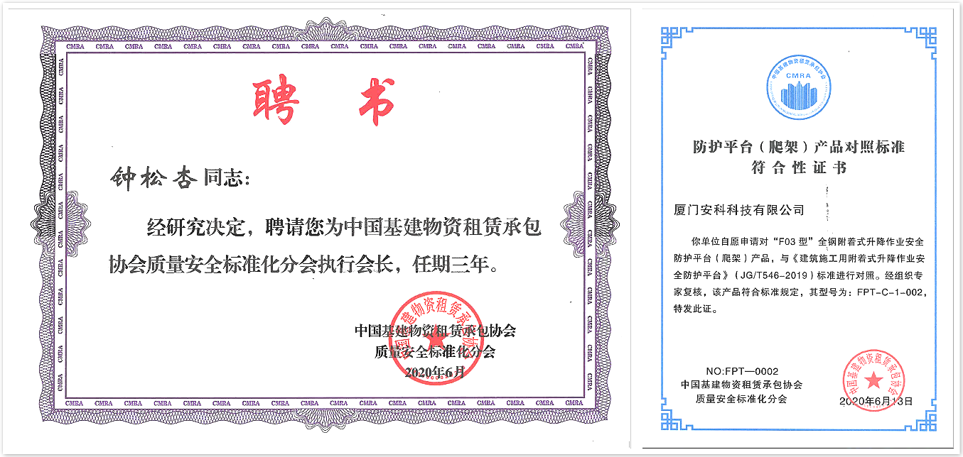 4 分會執(zhí)行會長單位.png