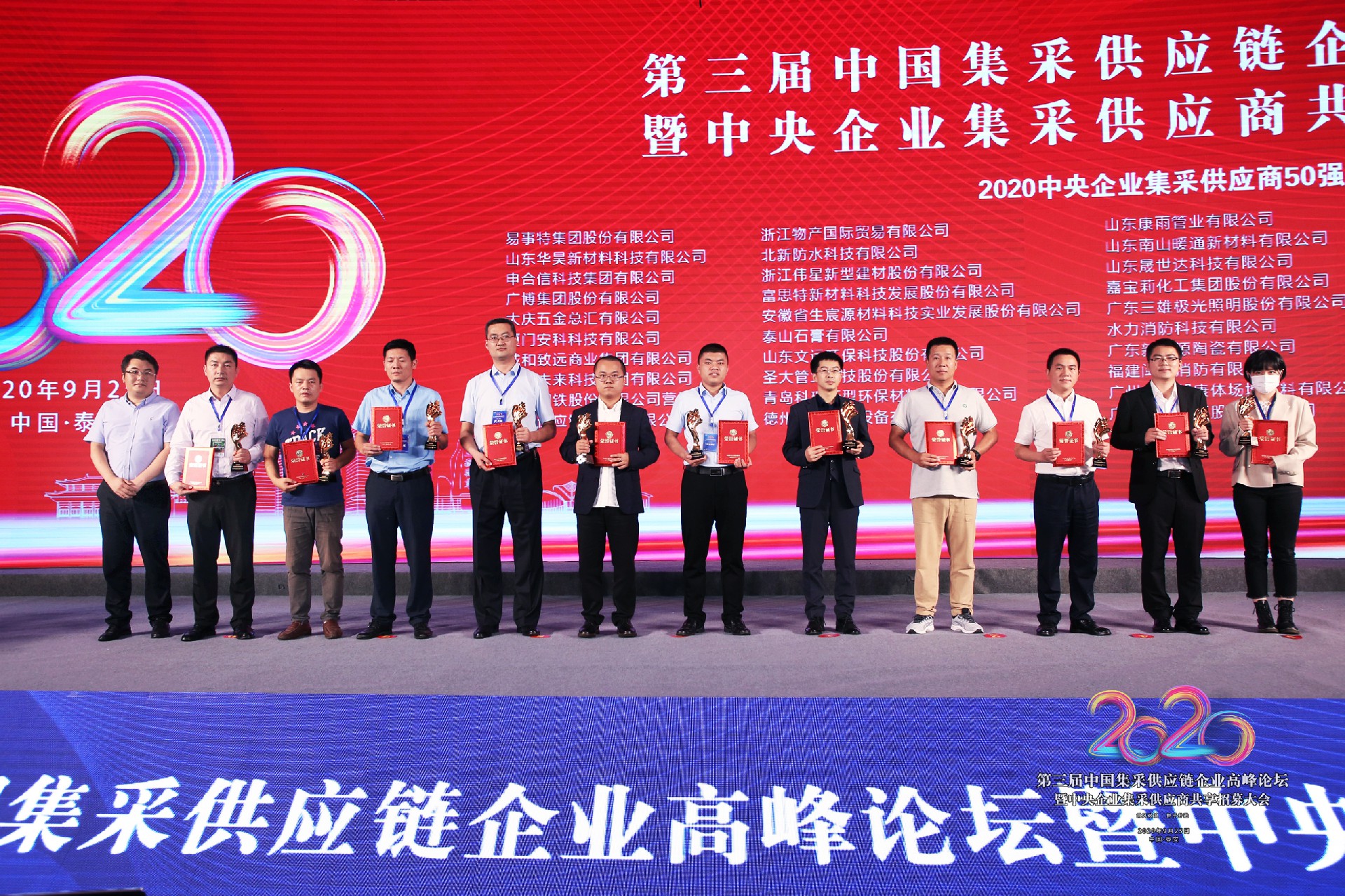 11 50強(qiáng)鐘總領(lǐng)獎.jpg