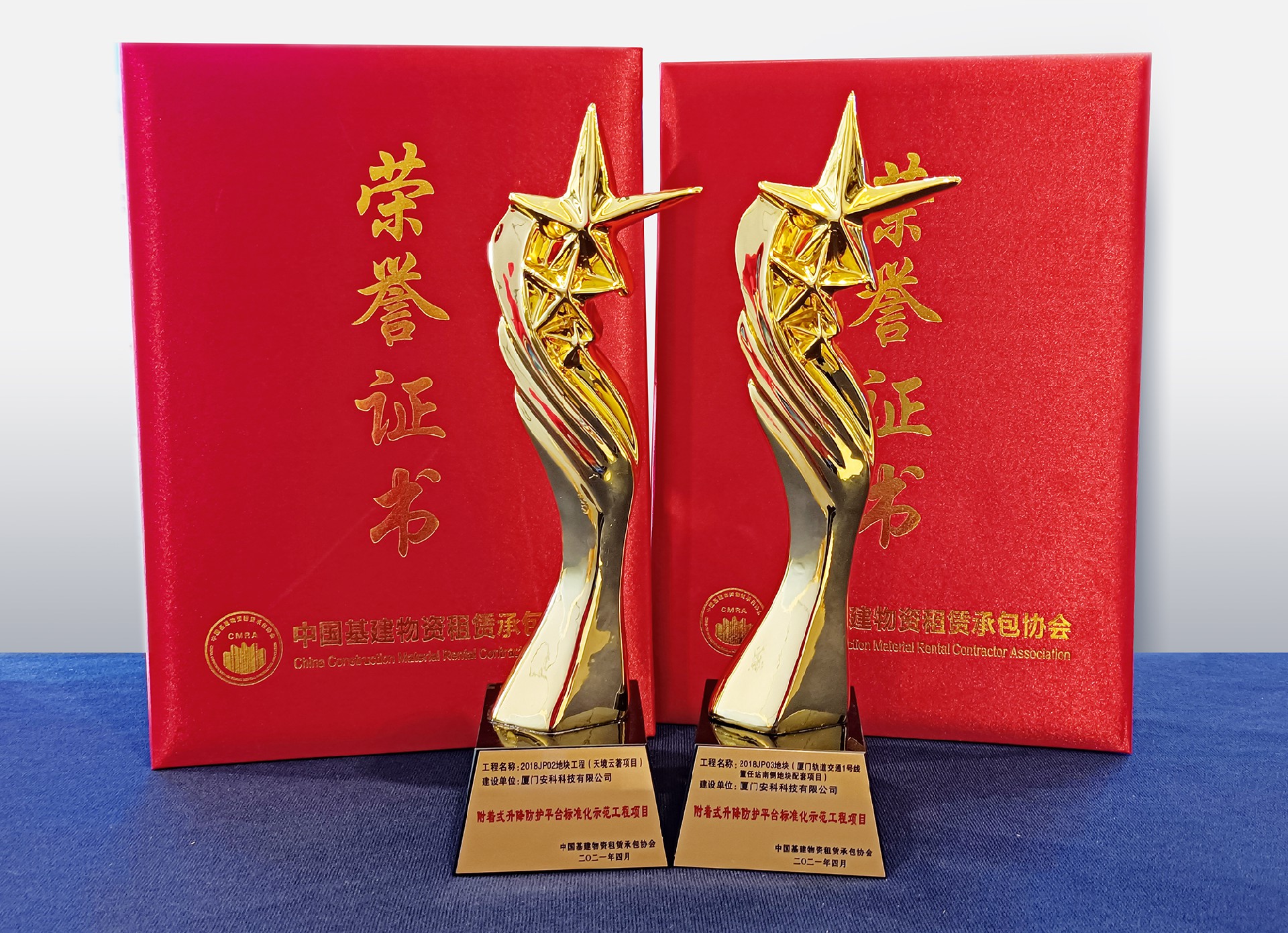 1618447331164585.jpg 附著式升降防護平臺標準化示范工程項目-中租協(xié)1.jpg