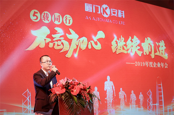 鐘總臺(tái)上照(新).jpg