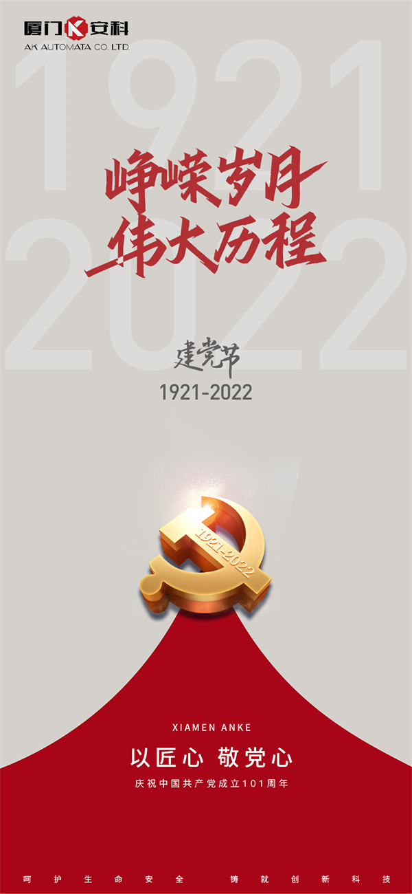 建黨1 拷貝.jpg