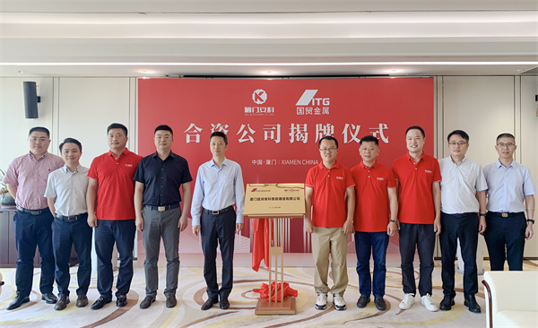 與國貿(mào)成立合資公司.jpg