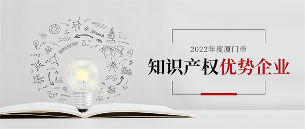 知識產(chǎn)權 拷貝.jpg